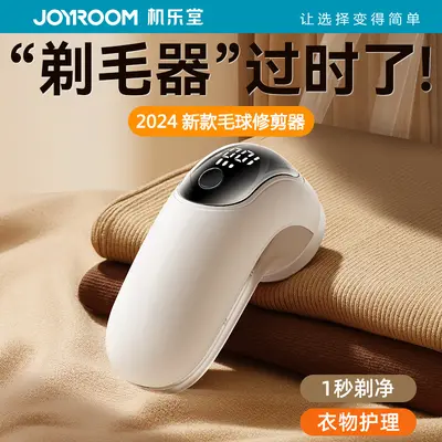 Jiletang Home Use Rechargeable Digital Display Hair Removal Device, Portable Fabric Shaver, Cross-Border