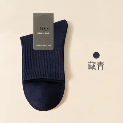 Men's 100% pure cotton socks, summer thin model, breathable, 7A antibacterial, moisture-wicking, odor-preventing, mid-calf socks, all-cotton Zhuji cotton socks. - 12
