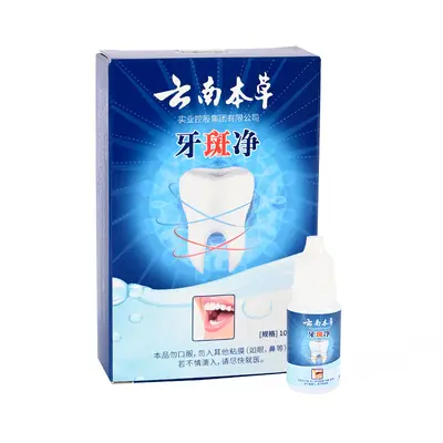 Оптовые поставки Mingxin Yuan Yunnan Herbal Teeth Stain Removal, отбеливание жёлтых зубов, удаление следов курения и чая, очищающий порошок для зубов от флюороза, жидкая зубная пластина - 4