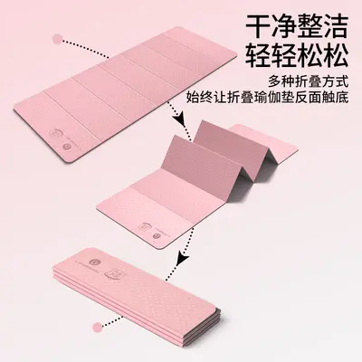 Foldable yoga mat, portable, non-slip, thickened