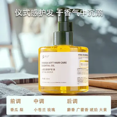 小苍兰护发油正品备案款 懒人闭眼入一抹柔顺亮泽烫染干枯修护油 - 3
