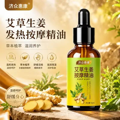 Mugwort Ginger Warming Massage Oil, Full Body, No-Rinse