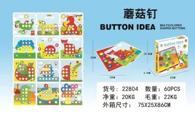Children's Button Mushroom Nail Puzzle, Early Education Intelligence Toy - 10