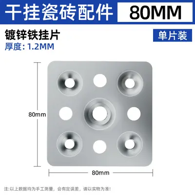 Stainless Steel Tile Dry-Hanging Accessories, Wall Cladding Fixing Parts - 8