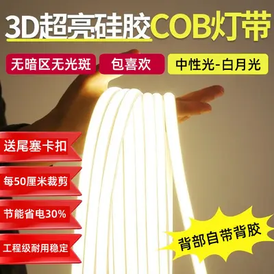 COB LED Şerit Kendinden Yapışkanlı Yatak Odası Arka Duvar Başucu Atmosfer Işığı Ayarlanabilir Parlaklık LED Işık Şeridi 220V Anahtar Fiş - 11
