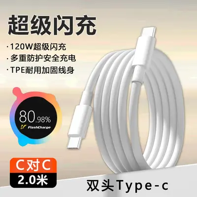 VIVO Super Fast Charging Data Cable 120W/200W, Type-C, 2 m - 12