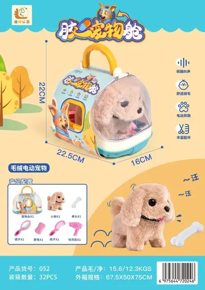 儿童过家家玩具会走路仿真毛绒宠物狗猫咪萌宠电动玩偶培训班礼物 - 11