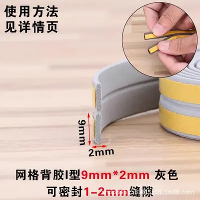 Door Seal Strip, I-Profile, Self-Adhesive Silicone - 13