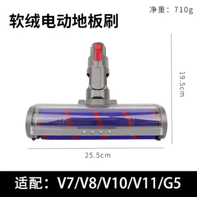 LED Floor Brush Head for Dyson Vacuum Cleaners - 8