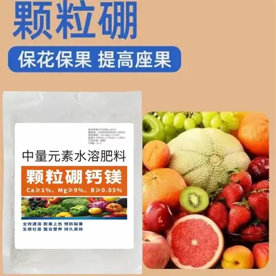 Slow-Release Granular Boron Fertilizer with Calcium and Magnesium, Water-Soluble