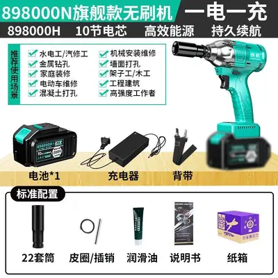 Brushless Cordless Impact Wrench, High Torque, Rechargeable - 13