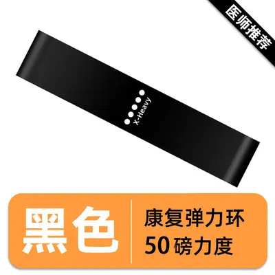 TPE弹力环康复训练阻力带 五色套装家用健身拉伸瑜伽深蹲练臀圈 - 10