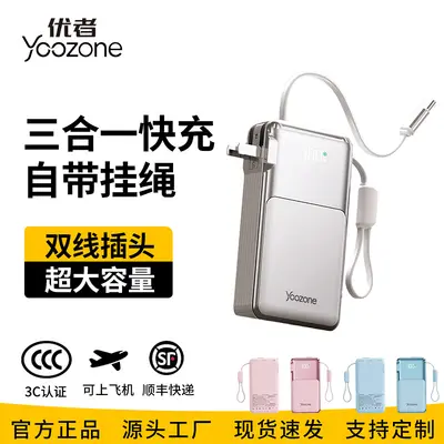 【Сертификат 3C, безопасно для самолёта】 Power Bank Youzhe 20000мАч большой емкости со встроенной вилкой, выдвижная быстрая зарядка
