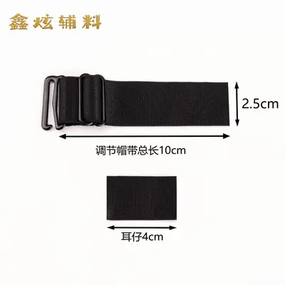 Adjustable Elastic Hat Strap, Colored, with Buckle, Accessory for Peaked Caps - 12
