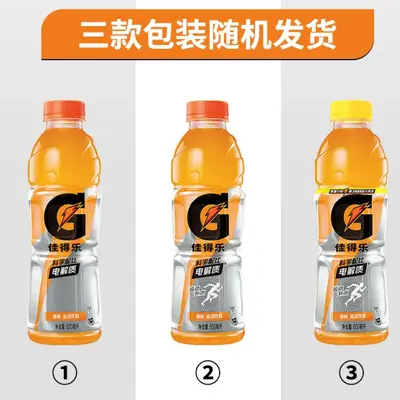 百事佳得乐运动饮料600ml*2蓝莓味+600ml*2橙味运动健身补充电解