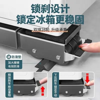 洗衣机底座架子万向轮冰箱置物架通用滚筒滑轮可移动防震垫高批发