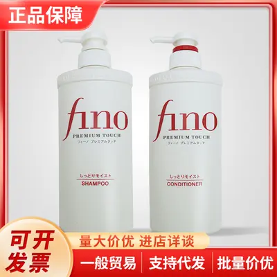 Japan Fino Fino Увлажняющий шампунь Контроль жирности Придание объема Разглаживание Шампунь против пушистости волос Кондиционер для волос 550ml