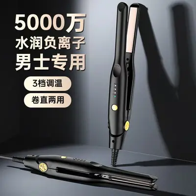 Mini Hair Straightener for Men, Fluffy-Texture Plate, Dual-Purpose, Lightweight