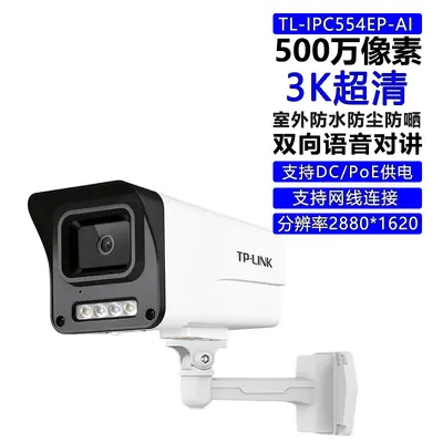 TP-LINK 554EP-AI PoE Überwachungskamera, 5MP, Farbe, kabelgebunden - 7