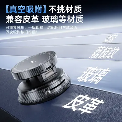 New Magnetic Car Mount Universal Dashboard Navigation Vacuum Suction Wireless Charging Phone Holder - 5