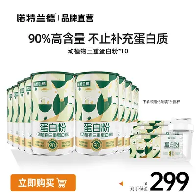 Nordland Hayvansal ve Bitkisel Üçlü Protein Tozu, Orta Yaş ve Yaşlılar İçin, %90 Protein - 6