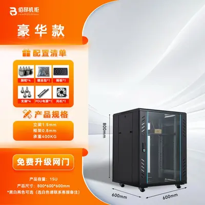 42U wall-mounted server cabinet, network management - 10