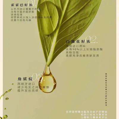 抖音爆款护发精油定制加工卷发用发油亮泽修护滋养修护沙发专用