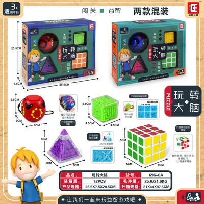 Children's Intelligence Cube and Ball Maze Puzzle Toy Set - 9