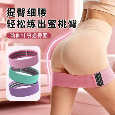Hip Lifting Resistance Loop, Yoga Band for Women - 3