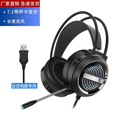 Gaming-Headset, kabelgebunden, USB 7.1 Surround, Mikrofon, Desktop Laptop - 12