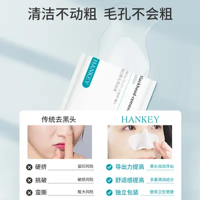 批发祛黑头鼻贴组合毛孔清洁补水保湿去黑头导出液套装护肤厂家