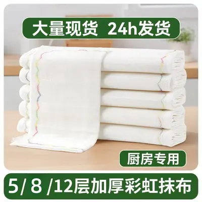 5-layer 8-layer rainbow oleophobic fabric cotton thickened cotton absorbent dishwashing cloth non-stick grease-proof kitchen dishwashing towel