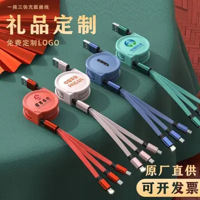 Macaron One-Three Retractable Data Cable 3A Fast Charging Three-in-One Multi-Head Charging Cable Custom Printed Logo Gift