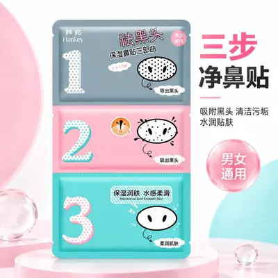Han Ji Pig Nose Strip Blackhead Removal Three-Step Set Moisturizing Cleansing Pore Refining Skincare Set Blackhead Removing Nose Mask Strips - 4