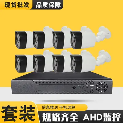 厂家批发ahd 监控套件1MP/2MP/5MPAHD KIT跨境监控摄像头监控套装