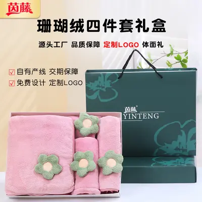Mercan velvet towel bath towel gift box four-piece shower cap hand towel set wedding gift company annual meeting gift - 2