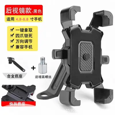 Four-Claw Shockproof Motorcycle Phone Holder for Navigation - 11