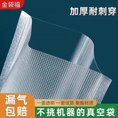 Vacuum Food Storage Bags with Net Pattern - Food Grade Polyester Vacuum Sealing Bags - Heat Seal Compression Bags for Home Food Preservation