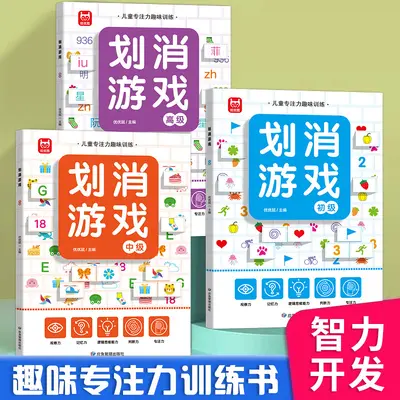 Children's Concentration Activity Book Ages 3-6 - Brain Development - 1