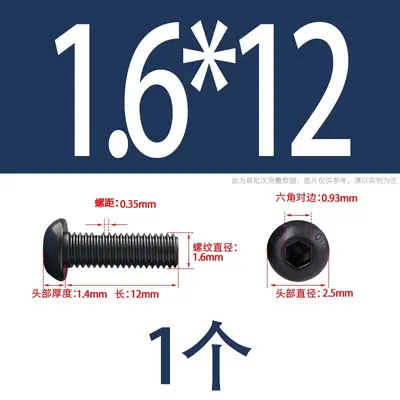 Grade 12.9 Hex Socket Cap Screw, Black, M1.6 M3 M4 M16 - 13