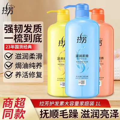 Lafang Nourishing Hair Conditioner 1L with Silk Protein