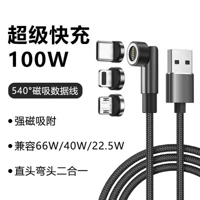 Magnetisches Datenkabel mit Drehverbindung 540 USB-C, dreifach Ladekabel für schnelles Laden von Apple und Huawei, magnetisches Schnelladesystem