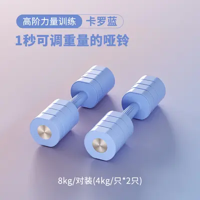 B2B Dumbbell 3kg Pair Women's Set Home Adjustable Quick Change Disc Sports Men's Fitness Equipment Household - 9