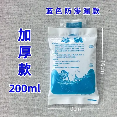 Reusable Water-Filled Ice Pack, Fresh Food and Dry Ice Compatible - 8
