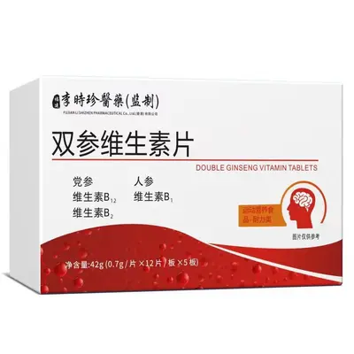 双参维生素片   一件代发 现货  特殊膳食营养片