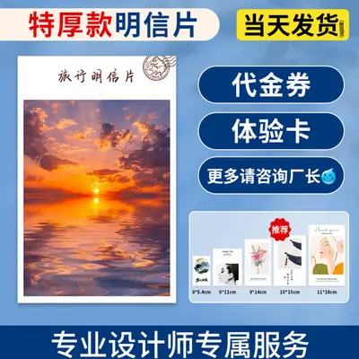 Custom Printed Folded Greeting Card and Postcard, Thank You Card - 10
