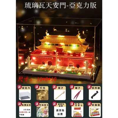 Tiananmen Architecture Building Block Set, Micro Particle, High Difficulty - 9