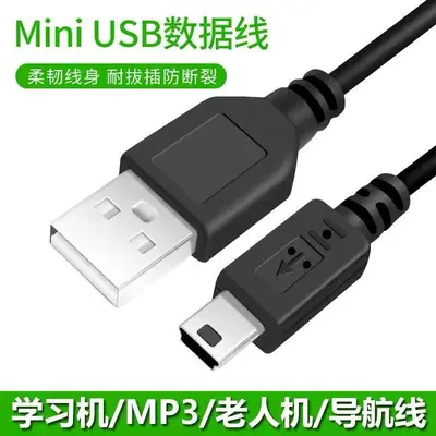 Mini Tip USB Data and Charging Cable, 5 Pin, for MP3, MP4, MP5 and Cameras