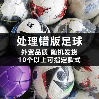 2026 World Cup Football Size 5 Laminated, Size 4 Glued, Size 3 PU Stitched - 8