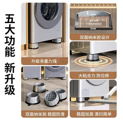 Washing machine base tripod foot pad